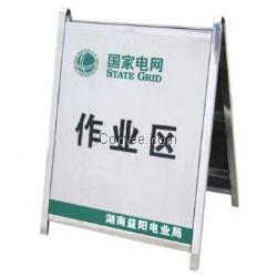 電網(wǎng)施工分區(qū)牌道路施工警牌