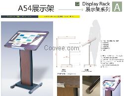 A54展示架 木质材料展示架