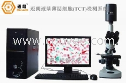 液基薄層細(xì)胞制片與分析系統(tǒng)廠家