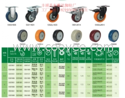 泰雅達中型3寸 4寸 5寸腳輪