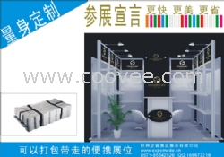 杭州展覽搭建 杭州展會(huì)搭建