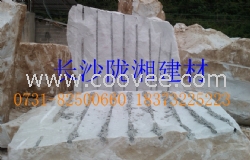 長沙靜態破碎劑長沙破碎劑廠家