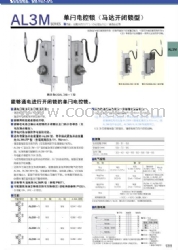 MIWA馬達電控鎖U9AL3M