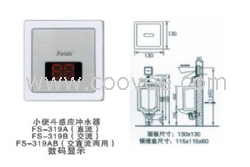 供應(yīng)感應(yīng)潔具，感應(yīng)全自動(dòng)小便器