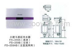 深圳銷售感應小便器，小便器批發(fā)