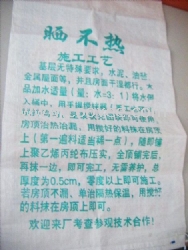 河南防水材料