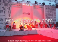 企業(yè)年會(huì)&mdash;策劃企業(yè)年會(huì)公司