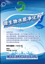 微元水處理藥劑微生物水質(zhì)凈化劑