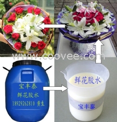 昆明鮮花膠水，廠家直銷