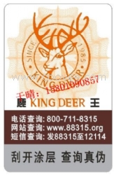 打印山西激光標簽_ 艾利山西激