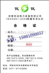 北京合格證不干膠防偽防偽標簽