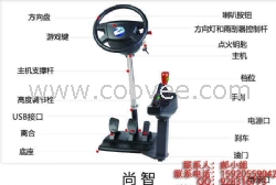 汽車模擬器項目資料