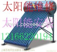 南翔维修太阳能热水器