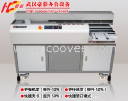 豪彩HC-976V3全自動無線