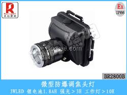 BR2800B微型防爆頭燈