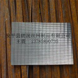 條縫篩網規格 條縫篩網定做