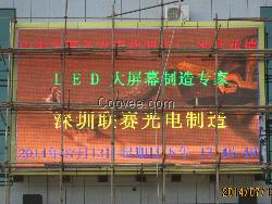 LED户外广告屏价格|厂家报价