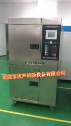 高低溫冷熱沖擊試驗(yàn)機(jī)