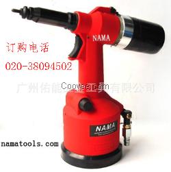 NAMA鉚螺母槍|自動拉帽槍氣動螺母槍