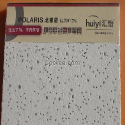 阿姆斯壯匯怡礦棉板北極星吸音板
