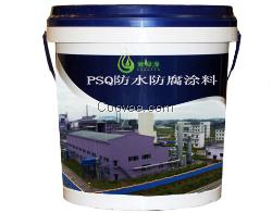 PSQ防水防腐涂料400型