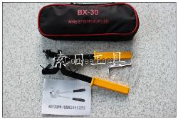 BX-30電纜剝線鉗 線纜剝皮器 剝線刀