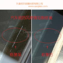 汽車側(cè)擋風(fēng)玻璃劃痕修復(fù)工具