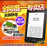 亞馬遜Kindle閱讀器 Kindle2