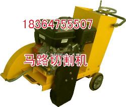 路面切縫機，汽油機切割機廠家直銷