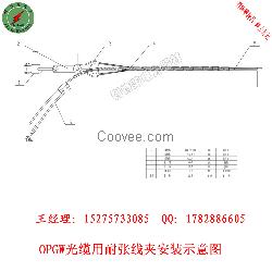 耐张线夹 光缆金具 OPGW耐张线夹