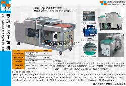 小型玻璃清洗干燥机