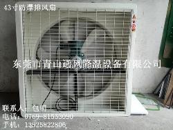 防腐防爆抽風機