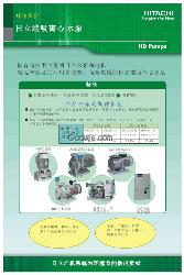 日立水泵-蘇州唯吉爾機(jī)電公司供