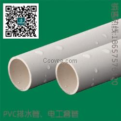 PVC排水管、電工護套管
