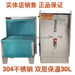 全自动开水器30L电热开水器