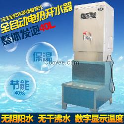 整體發(fā)泡電熱開水器3KW商用