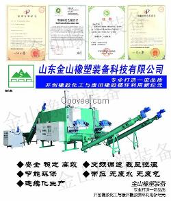 水滸牌環(huán)保型塑化機(jī)