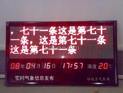 供應 東莞LED電子看板古鈴光電-12