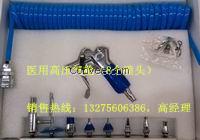 醫(yī)用內(nèi)窺鏡沖洗噴槍（清洗吹干裝置）