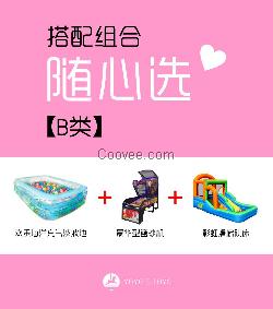 深圳兒童生日派對(duì)_玩具設(shè)備搭配大師【悠悠