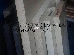 供應(yīng)德國蓋爾德國PPS板棒