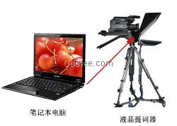 幻影TC-200雙顯提詞器