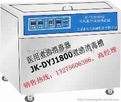 醫(yī)用數(shù)控浸油煮沸消毒槽江蘇重慶免運費