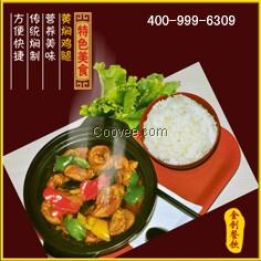朱記黃燜雞米飯