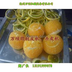 橙子去皮機