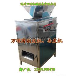 榛子脫皮機