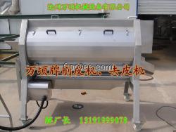 橙子脫皮機