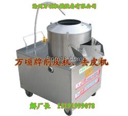 山藥扒皮機