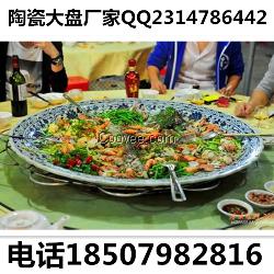 裝魚的陶瓷大盤