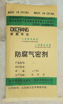 氣密劑廠家 氣密劑價 氣密劑FA-KQ